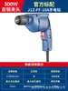 Taladro Eléctrico Dongcheng 220V Taladro Eléctrico Multifuncional para el Hogar Destornillador Eléctrico Taladro de Impacto Taladro de Mano Dongcheng Destornillador Eléctrico