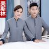 Ropa de trabajo de limpieza manga larga hotel tía de limpieza de hotel otoño e invierno escuela propiedad residencial uniforme de limpieza de propiedad femenina algodón