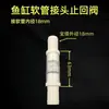 Válvula Antirretorno Transparente para Acuario, Válvula de Retención, Conector de Manguera para Prevenir el Contragoteo de Agua, Flujo Inverso, Filtro de Caja de Circulación, Accesorios para Tuberías de Agua