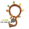 Pulsera de la Fortuna de los Doce Animales del Zodiaco y las Cinco Direcciones Xizang Thangka Tejida a Mano Pulsera de Reencarnación para Hombres y Mujeres en su Año Zodiacal