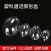 Bola Plástica Transparente Abre e Fecha, Bola de Acrílico, Bola Redonda Oca de Tamanho Grande para Decoração, Bola para Teto de Salão de Banquetes de Hotel