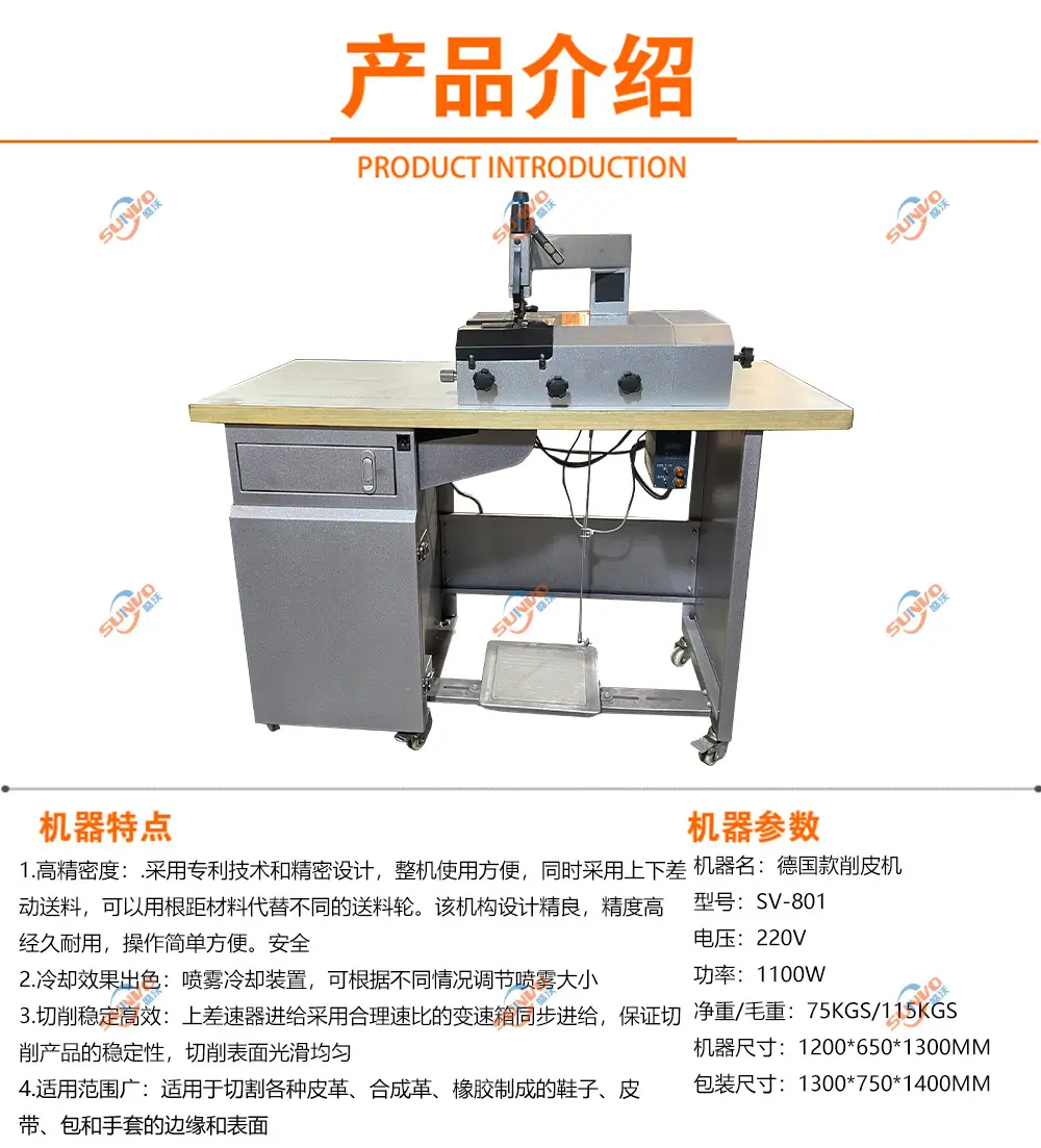 德国款削皮机产品介绍.jpg