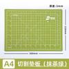 Ming Shi A4 bloc de corte de doble cara grabado corte cartón Verde Bloc para estudiantes modelo manual cuenta a mano diy tabla de corte