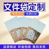 Sobres para Documentos, Bolsas de Mensajería Lisas, Bolsas de Empaque, Bolsas de Embalaje, Bolsas de Papel, Hechas a Medida, Ecológicas, Biodegradables, Autoadhesibles, Dropshipping