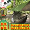 Suministros del Fabricante Hamaca Red para Mosquitos Toldo Set, Anti-Mosquitos, Impermeable, Toldo Solar Hamaca de Camping con Protección contra Mosquitos y Toldo Solar