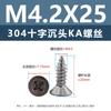 Tornillos Autorroscantes de Acero Inoxidable 304 con Cabeza Avellanada Cruz M4.2M4.8M5M5.5M6M8 Cabeza Plana Tornillos para Muebles Madera