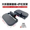 Reposapiés para patinete eléctrico, protector de reposapiés, reposapiés ajustable, pedal de pie, accesorios para motocicleta eléctrica