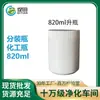 Botella de plástico blanca de boca ancha de 820 ml, botella dispensadora de materia prima química, recipiente de embalaje de reactivo en polvo sellado engrosado