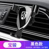 Logotipo de Coche Soporte de Gravedad para Teléfono Móvil Soporte para Teléfono de Coche Soporte Metálico Soporte para Teléfono Móvil Navegador para Varios Modelos