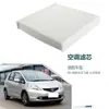 80293-Sb7-W03 Es Adecuado para el Filtro de Aire Acondicionado de Honda Fit 03-08 y Changan Swift