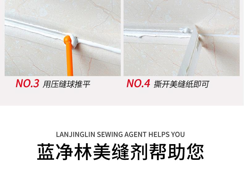 美缝剂详情页-改_17.jpg