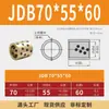 Jdb Diámetro Interior 55mm Manguito de Grafito y Cobre, Casquillo de Cobre, Resistente al Desgaste, Rodamiento Autolubricante, Cojinete de Aceite, Casquillo sin Aceite