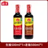 Molho de Soja Claro e Escuro Haitiano 500ml, Vinho Refinado para Cozinha Doméstica, Tempero para Saltear e Cozinhar Lentamente, Molho de Soja Fermentado