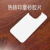 Funda Magnética para Teléfono DIY de Transferencia de Calor por Sublimación en Blanco Personalizable Adecuada para iPhone17Pm16Pro Teléfonos de Pareja