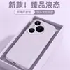 Adequado para capa de celular Huawei Pura90ProMax P90Pro silicone líquido premium anti-queda P90 proteção completa da lente