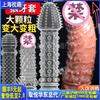 Por favor, agite cuatro bestias sexuales reales, manga de diente de lobo, anillo para hombre, pareja sexy, partícula grande, manga de hilo de cristal