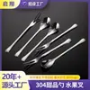 Cuchara de Acero Inoxidable, Tenedor para Pastel de Hotel de Alta Calidad, Cucharita para Miel, Cuchara para Remover Café, Cuchara para Postre, Tenedor para Fruta