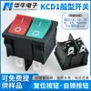 Interruptor Doble Balancín Rojo y Verde de Dos Velocidades de Cuatro Pines Tipo Barco Cqc Kcd1 Botón Eléctrico de Alimentación Certificado Americano ETL