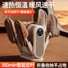 Secador de Sapatos com Motor sem Escovas, Máquina de Secar Sapatos, Gadget para Secar Sapatos, Aquecedor de Sapatos de Inverno