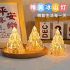 Luz de Noche Iceberg, Regalo de Cumpleaños para Parejas y Mejores Amigos, Lámpara de Ambiente, Lámpara de Mesa, Luz Cálida, Luz Moderna Simple para Proteger los Ojos