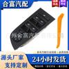 61319217332 interruptor de elevalunas eléctrico para BMW E 90 318I 320i 325i 335i izquierdo