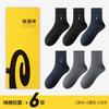 Meias masculinas Hengyuanxiang jacquard com letra cano médio outono e inverno absorventes de suor respiráveis algodão meias desodorantes atacado