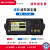 Generador de Señales de Forma de Onda Arbitraria de Función Keysight 33519B Serie 33510B 33500B