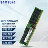 Módulos de Memoria Recc DDR5 para Servidor/Estación de Trabajo 4800/5600 Productos de las Principales Marcas