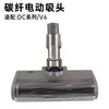 Adecuado para aspiradora Dyson cepillo eléctrico para suelos v7v8v10v11v15 cabezal de succión accesorios cepillo rodante cepillo para suelos