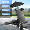 Soporte para Teléfono Móvil de Navegación para Motocicleta Eléctrica Longqi, Soporte para Repartidor de Comida para Llevar, Antivibración, a Prueba de Golpes y a Prueba de Lluvia, Soportes, Dropshipping