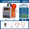 Máquina de Soldadura Eléctrica de Grado Industrial 315 220V/380V Doble Voltaje Pequeña para Uso Doméstico Máquina de Soldadura de Acero Inoxidable