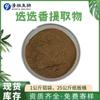 Existe un código de reporte de extracto de romero 10:1 polvo de romero SC fabricante Shaanxi elegante lote de 1 kg