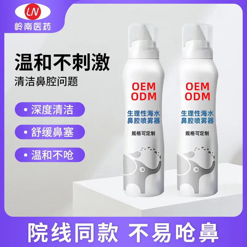 生理性海水鼻腔喷雾器 (2)