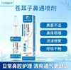 Spray nasal en stock para entrega directa, alivia la congestión nasal y promueve la respiración fácil, spray nasal herbal de semilla de Xanthium suave y no irritante