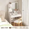 Tocador habitación minimalista moderno mesa de maquillaje para niña pequeña dormitorio principal lujo ligero espejo de alta gama mesa de maquillaje para apartamento pequeño