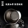 Taza de Oficina de Doble Capa de Titanio Puro Rongshantang Taza de Té para Hombres Separación de Té y Agua Tarro de Té Taza de Agua de Oficina Uso Personal