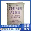 Como Grado de Moldeo por Inyección Transparente Resistente al Envejecimiento y a Altas Temperaturas Chimei Taiwán Pn-117L200