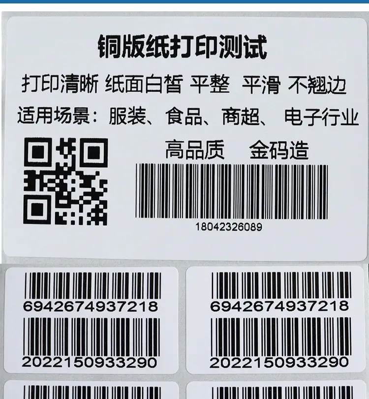 铜版纸不干胶详情页_10.jpg