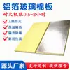 Fabricante al por mayor Tablero de Lana de Vidrio Ignífugo Grado A con Conducto de Ventilación a Prueba de Humo con Lámina de Aluminio Algodón Aislante Resistente a Altas Temperaturas