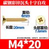 Tornillo autorroscante de fibra endurecida, de color zinc, con cabeza avellanada cruzada para muebles de gabinete, clavo de alambre rápido M3.5M4M5