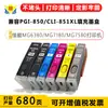 Compatible con cartuchos de tinta recargables PGI-850/CLI-851XL, apto para impresoras Canon MG6380/MG7180/MG7580