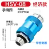 Válvula de esfera pneumática, interruptor deslizante para mangueira de ar, válvula deslizante manual HSV, válvula de pressão, conector rápido de 8 mm, válvula de escape da fonte de ar