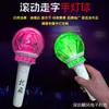 Lâmpada de Mão de Suporte para Shows Tela de Pixel Texto Rolante Gradiente Controle Remoto DMX Bola de Lâmpada de Mão Luminosa de Acrílico