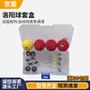 Set de Pesca con Señuelos Ponderados con Caja de Bolas Luoyang Mejorada, Accesorios Completos para Pesca con Señuelos, Pesca de Roca, Flotadores para Carpa, Flotadores de Pesca