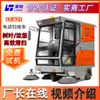 Varredoura Elétrica Ride-On para Oficinas de Fábrica, Varredoura Industrial para Parques Industriais, Saneamento de Propriedades e Limpeza de Ruas