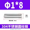 Pasador Cilíndrico de Acero Inoxidable 304 de 2 mm GB119 Clavo Sólido Fijo M1 M1.5 M2 M2.5 M4
