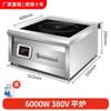 Estufa de Inducción Comercial para Cocina, Estufa Grande de 8kW para Ollas Grandes, 6kW para Saltear y Cocinar al Vapor Platos en Comedor, Alta Potencia de 8000W, Multifuncional, con Mantenimiento de Calor