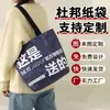 Sacolas de Papel Dupont Personalizadas com Impressão de Logo, Revestimento Expresso, Pacote de Material Vintage de Celebridade, Sacolas de Compras Publicitárias de Papel Ecológico Feitas Sob Medida