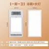 Ventilador de Calefacción de Techo Integrado con Iluminación, Extractor Calefactor para Baño, Luz Integrada para Calefacción de Baño y WC, Metabo