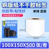 Papel Recubierto Etiqueta Autoadhesiva Papel para Impresión de Códigos de Barras Precio de Producto de Supermercado Cinta para Báscula Digital Pegatina en Blanco